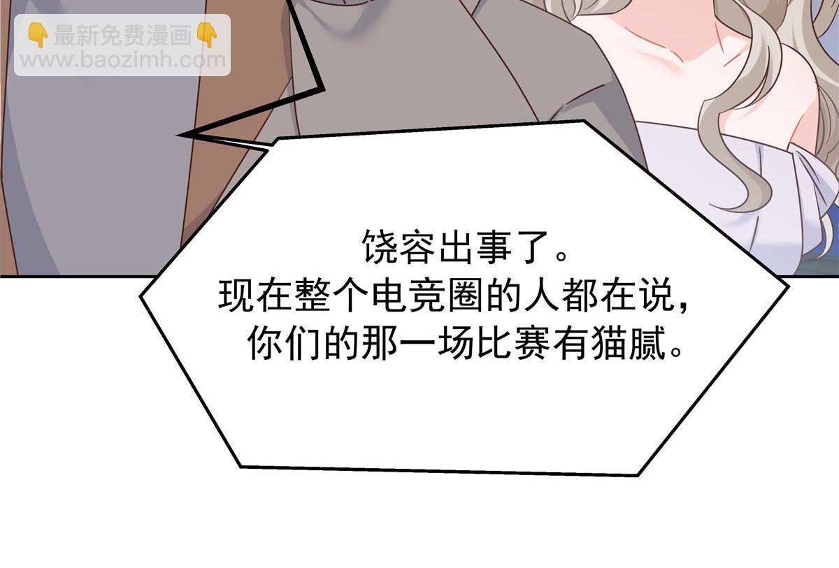 🍸国民校草是女生 395 你会真的失去九 第46页