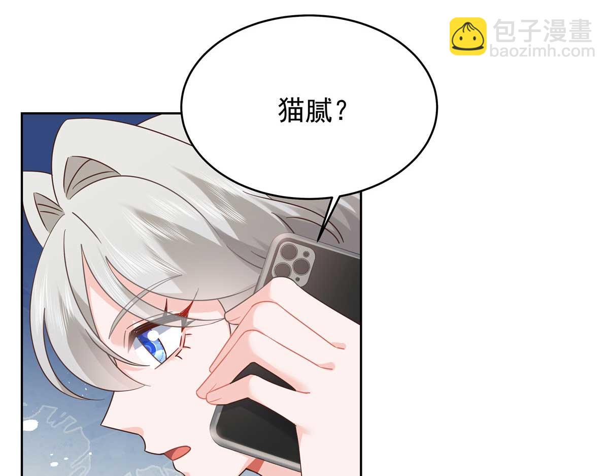 🍸国民校草是女生 395 你会真的失去九 第47页