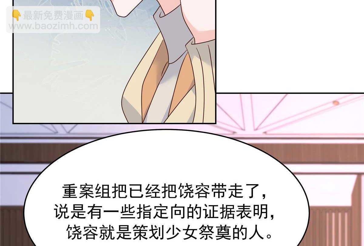 🍸国民校草是女生 395 你会真的失去九 第48页