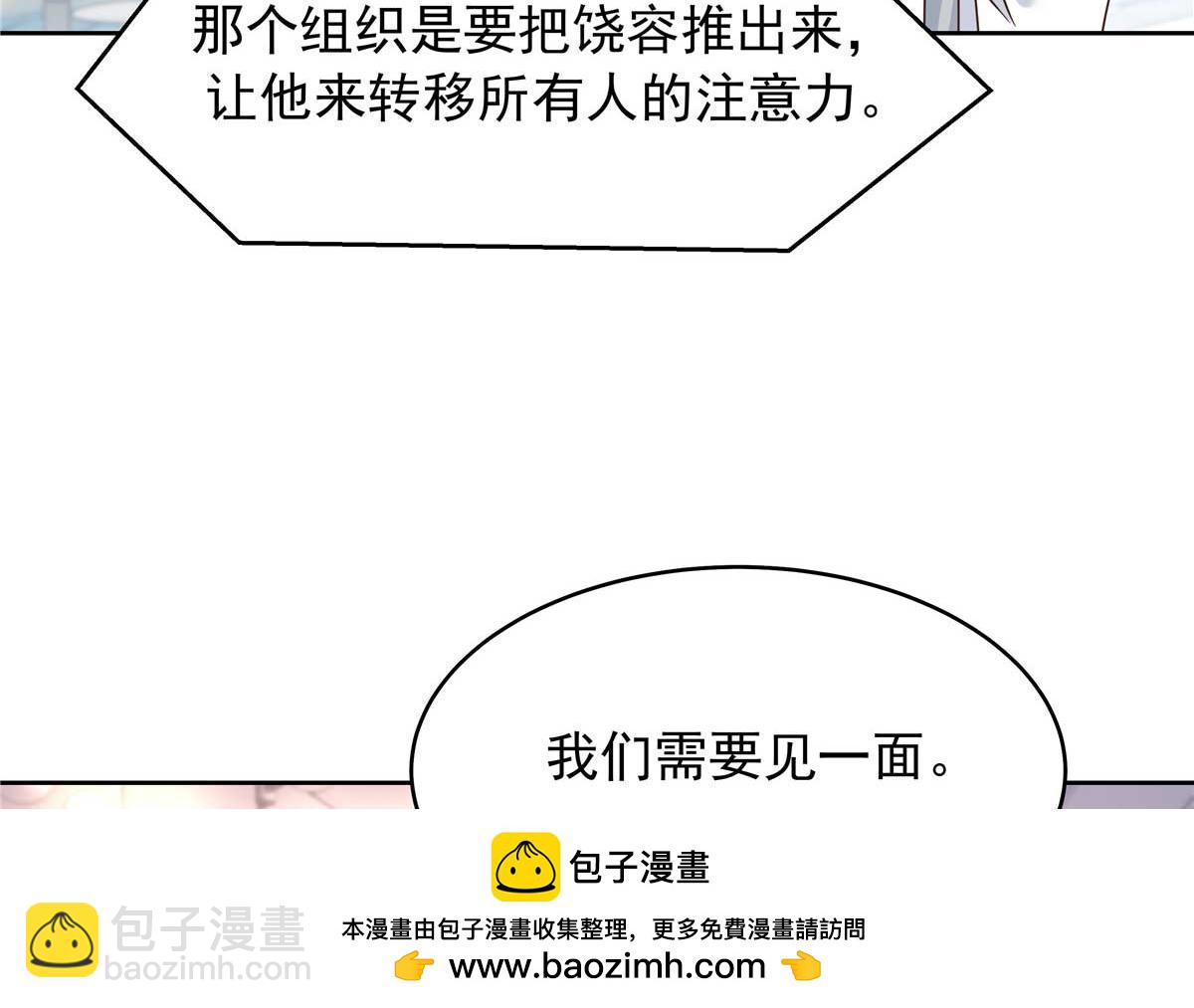🍸国民校草是女生 395 你会真的失去九 第50页