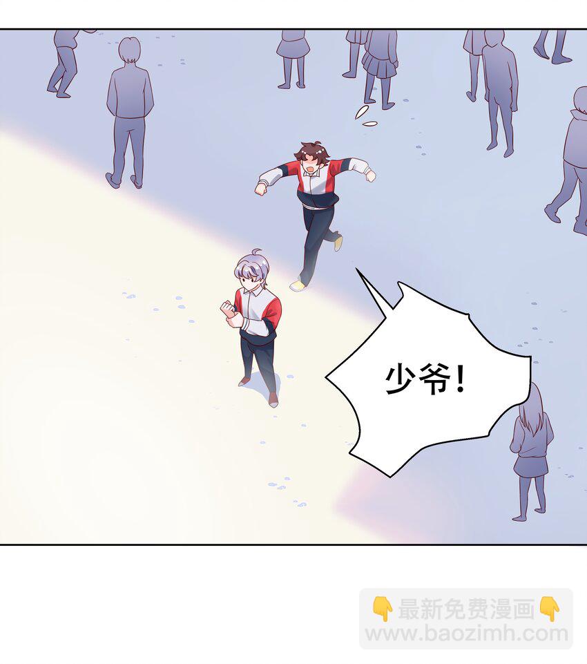 🍸国民校草是女生 第五话 ~调戏使人快乐~ 第13页