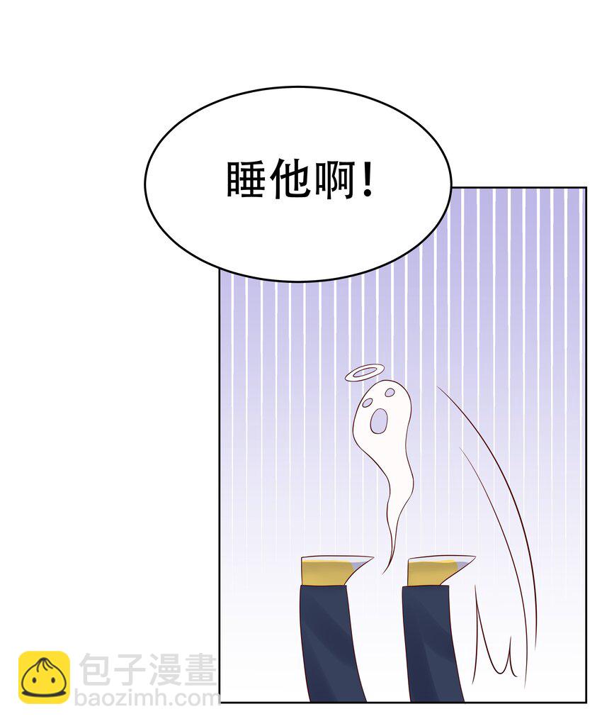 🍸国民校草是女生 第五话 ~调戏使人快乐~ 第16页