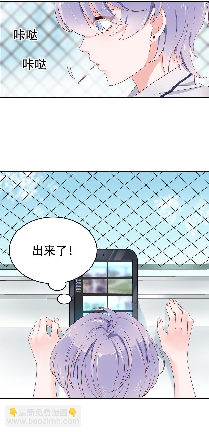 🍸国民校草是女生 第五话 ~调戏使人快乐~ 第22页