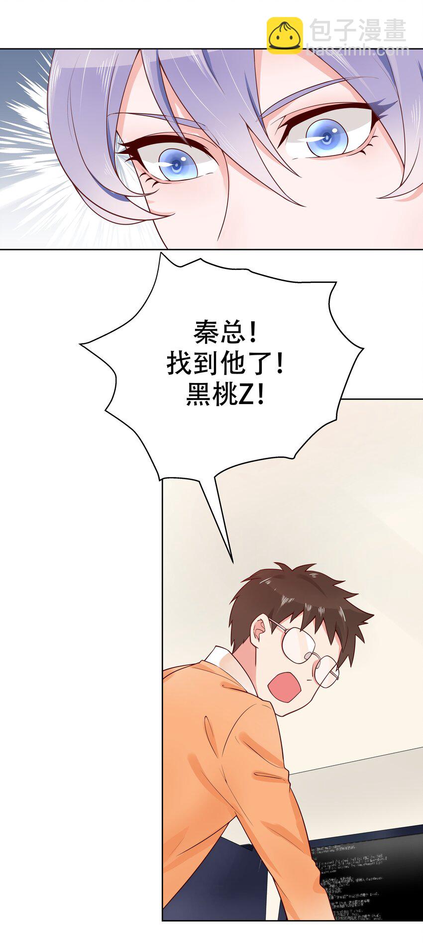 🍸国民校草是女生 第五话 ~调戏使人快乐~ 第25页