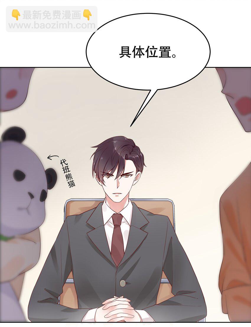 🍸国民校草是女生 第五话 ~调戏使人快乐~ 第26页