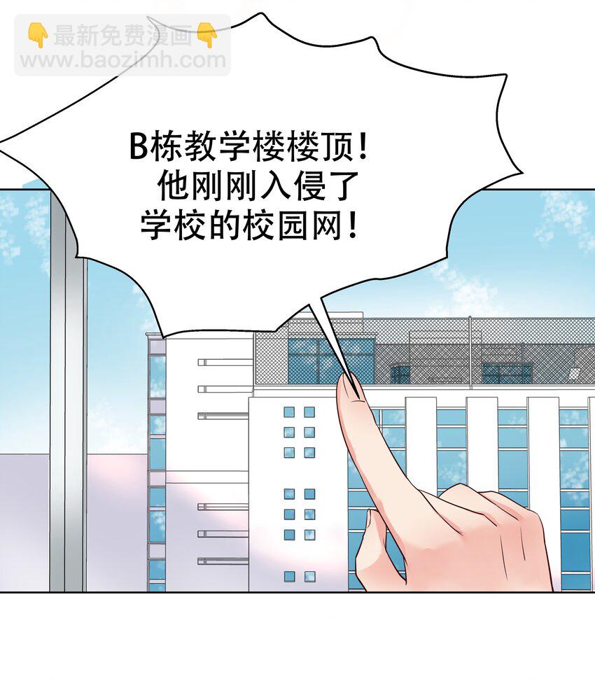 🍸国民校草是女生 第五话 ~调戏使人快乐~ 第27页