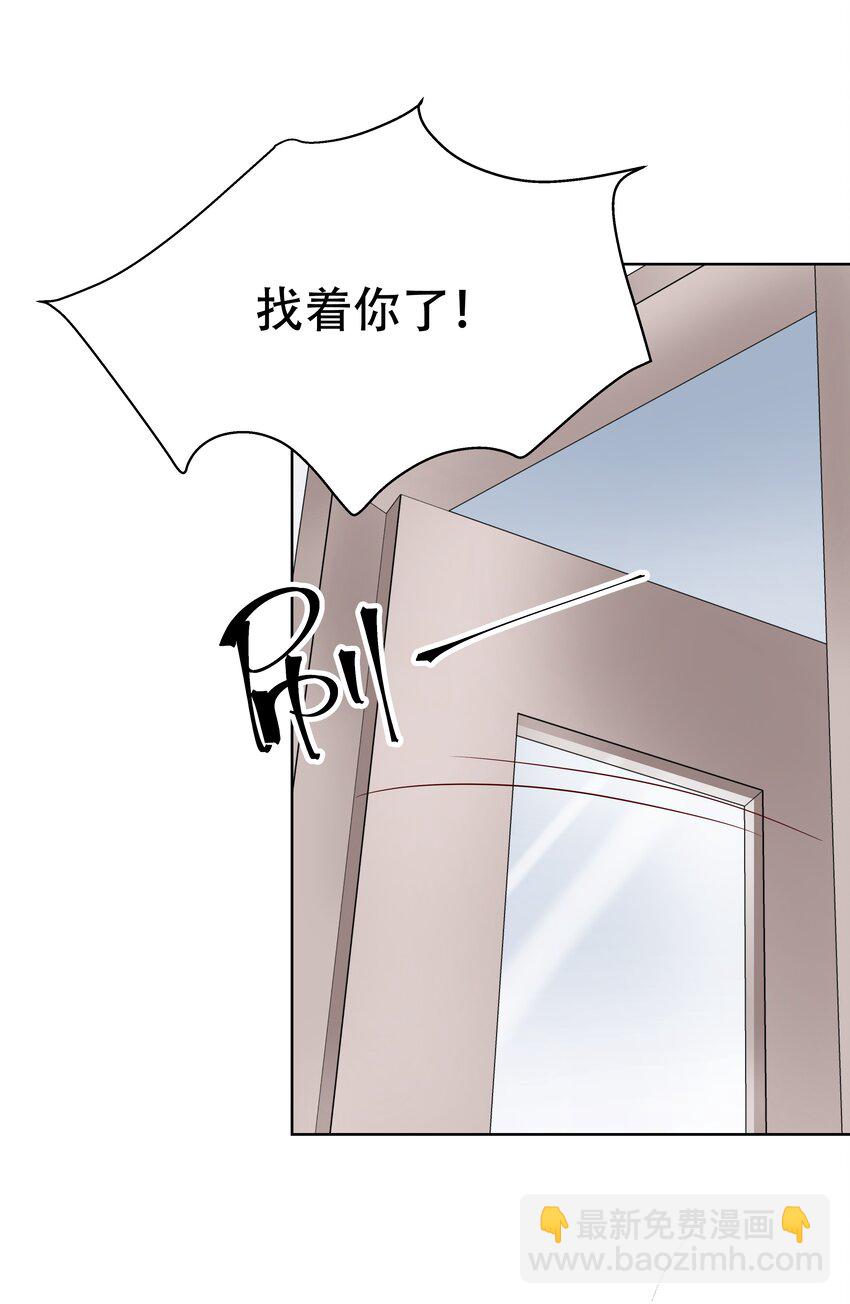 🍸国民校草是女生 第五话 ~调戏使人快乐~ 第30页