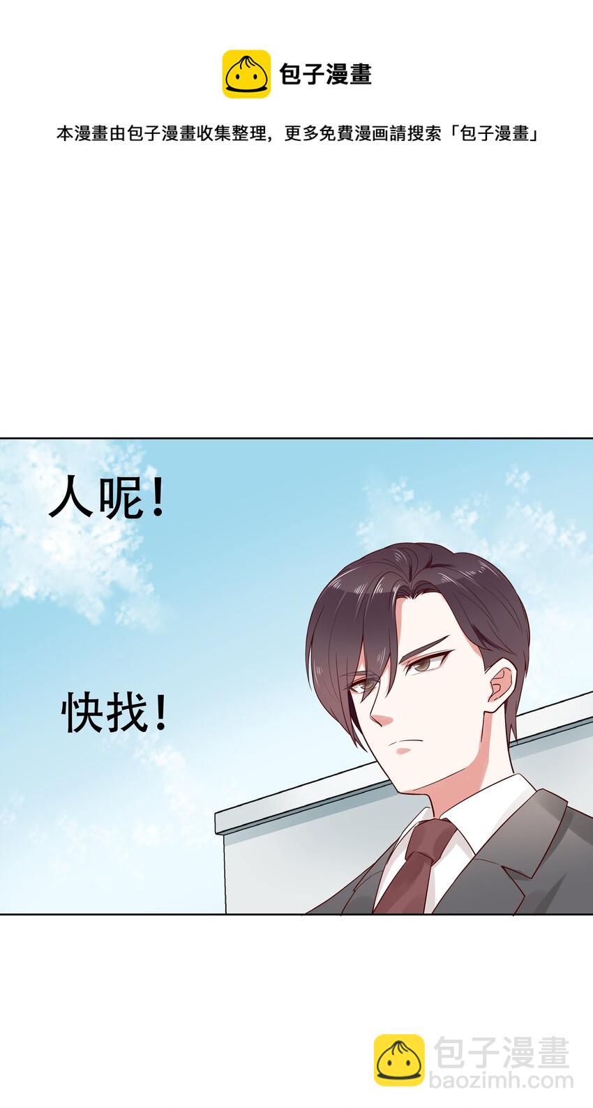 🍸国民校草是女生 第五话 ~调戏使人快乐~ 第32页