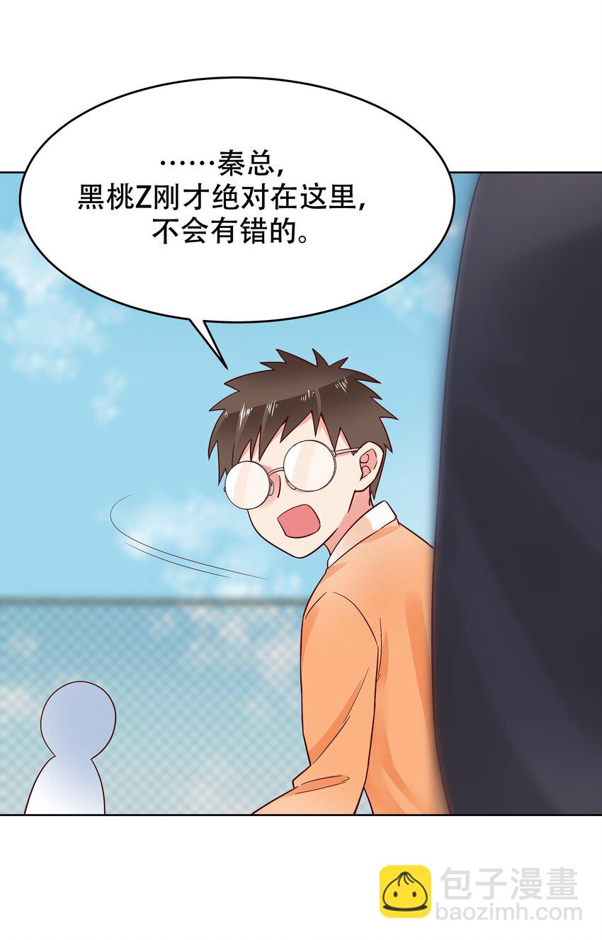 🍸国民校草是女生 第五话 ~调戏使人快乐~ 第33页