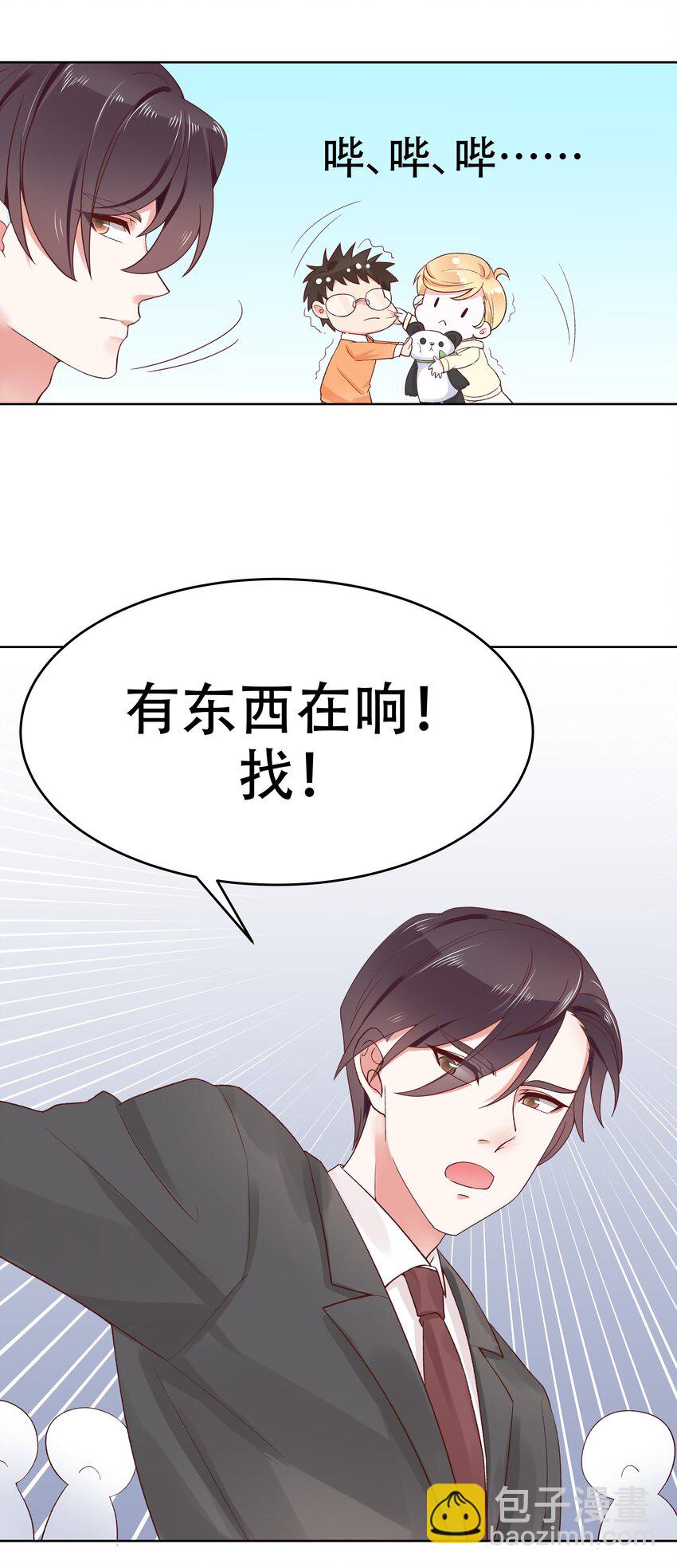 🍸国民校草是女生 第五话 ~调戏使人快乐~ 第39页