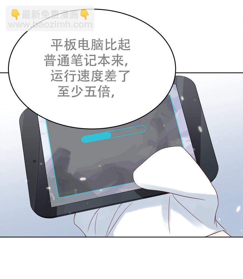 🍸国民校草是女生 第五话 ~调戏使人快乐~ 第44页