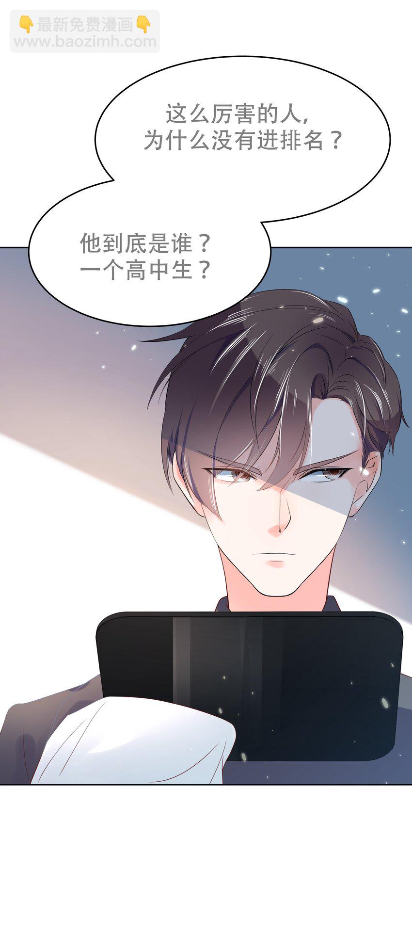 🍸国民校草是女生 第五话 ~调戏使人快乐~ 第46页
