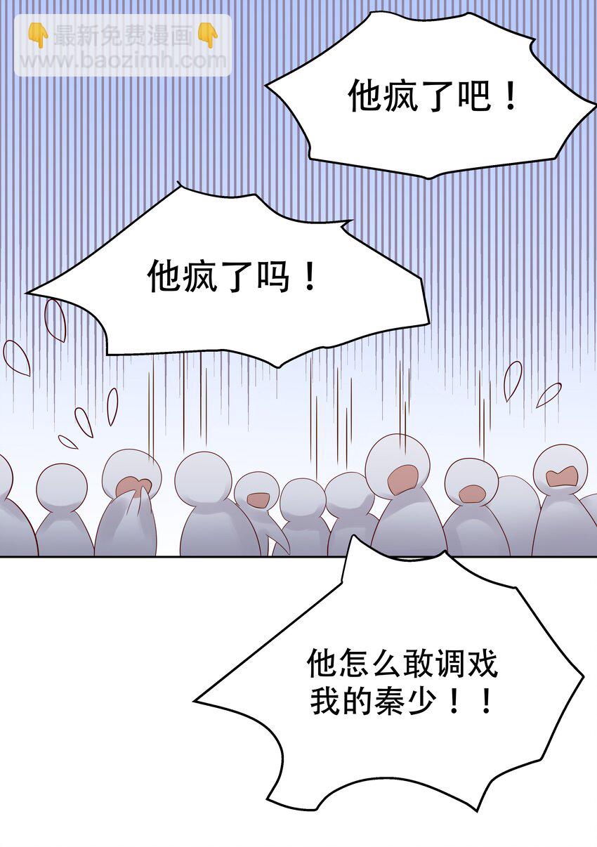 🍸国民校草是女生 第五话 ~调戏使人快乐~ 第8页