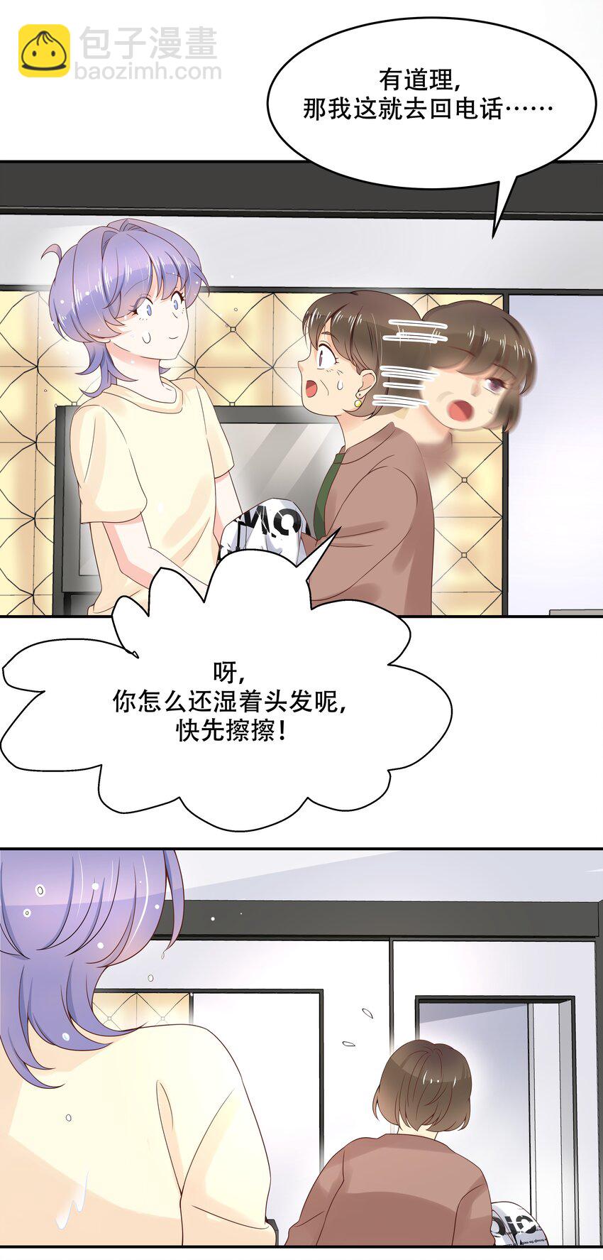 🍸国民校草是女生 第四十一话 湿身照 第12页