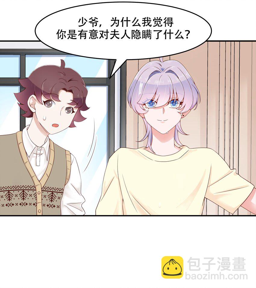 🍸国民校草是女生 第四十一话 湿身照 第13页