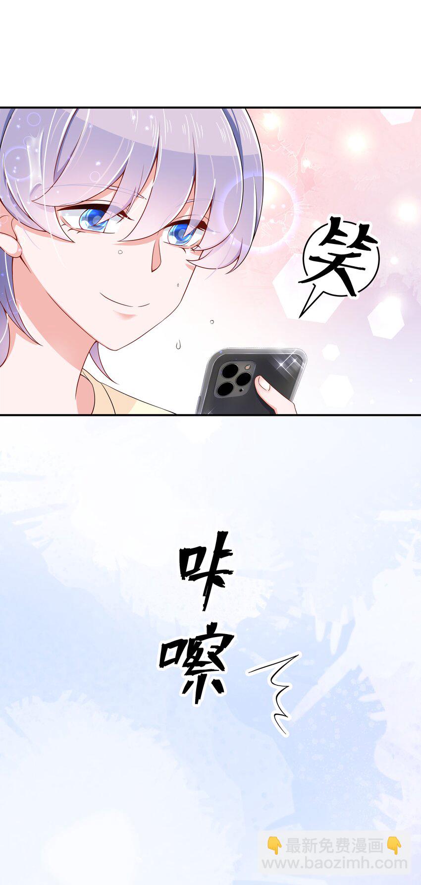🍸国民校草是女生 第四十一话 湿身照 第17页