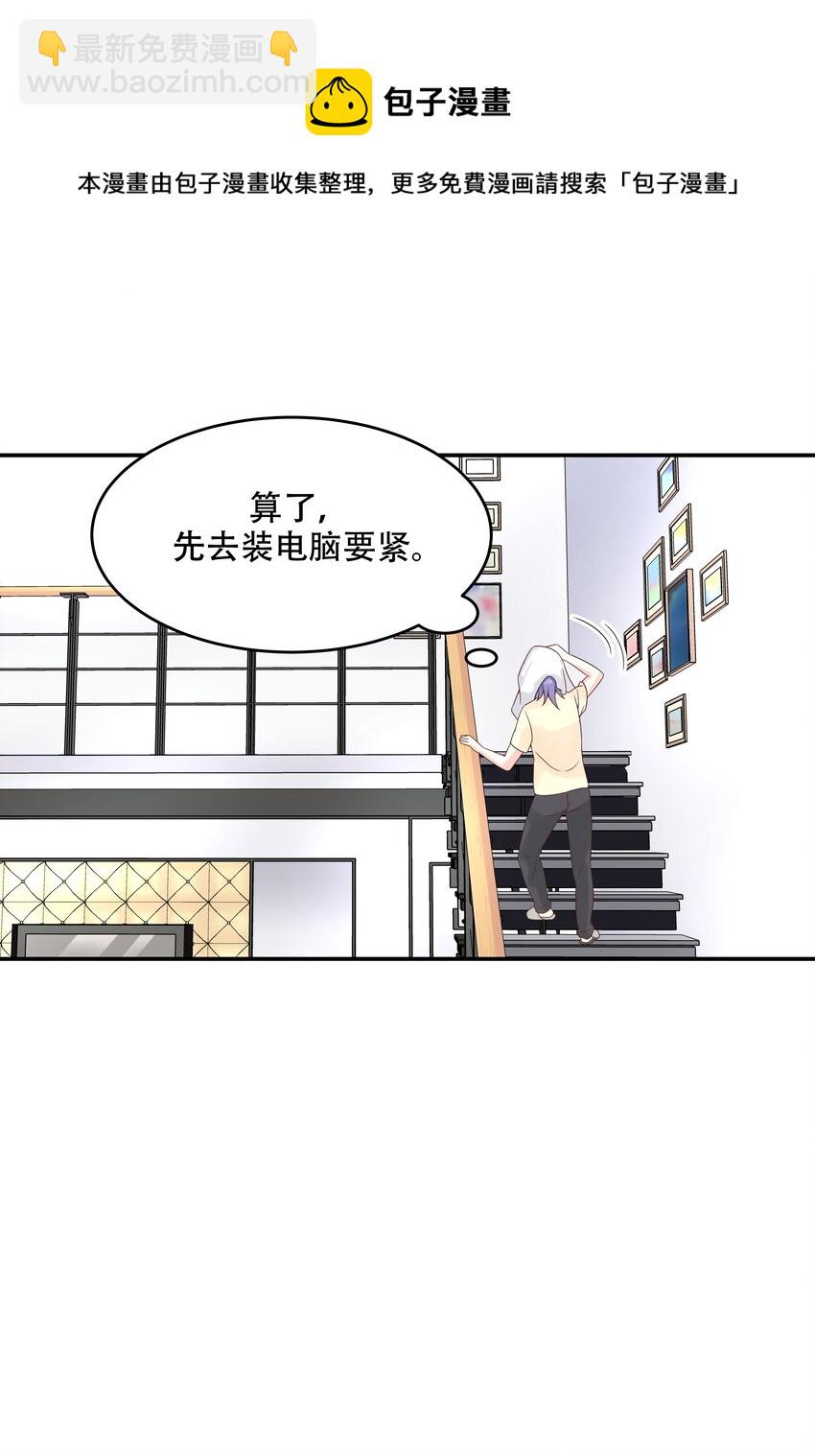 🍸国民校草是女生 第四十一话 湿身照 第21页