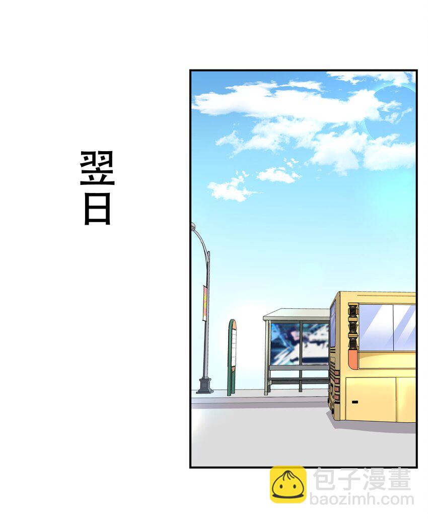 🍸国民校草是女生 第四十一话 湿身照 第22页