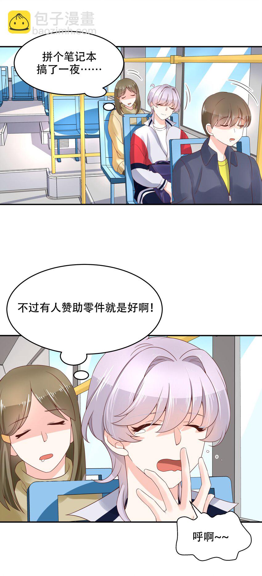 🍸国民校草是女生 第四十一话 湿身照 第23页