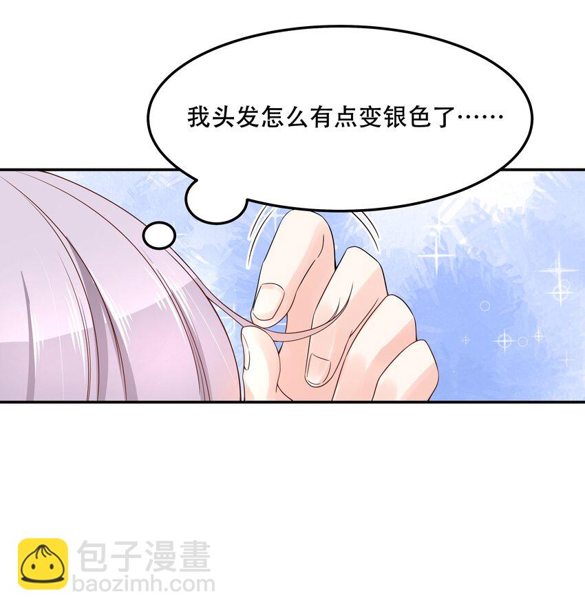 🍸国民校草是女生 第四十一话 湿身照 第25页