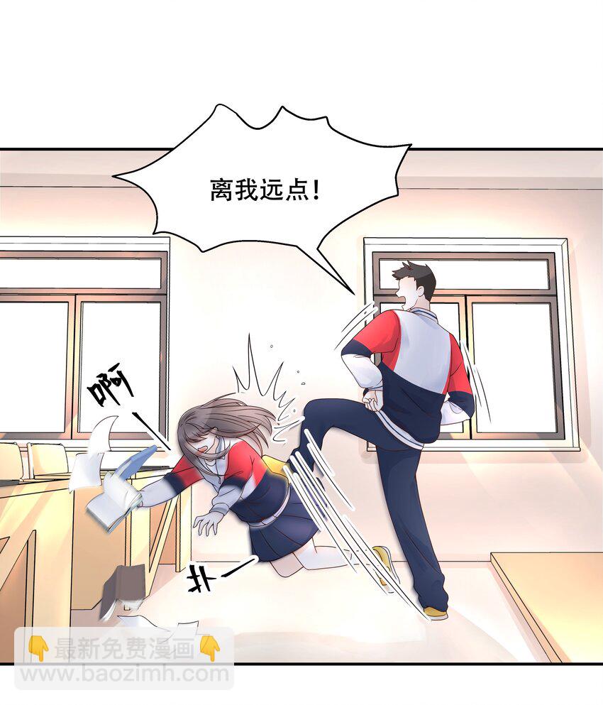 🍸国民校草是女生 第四十一话 湿身照 第29页