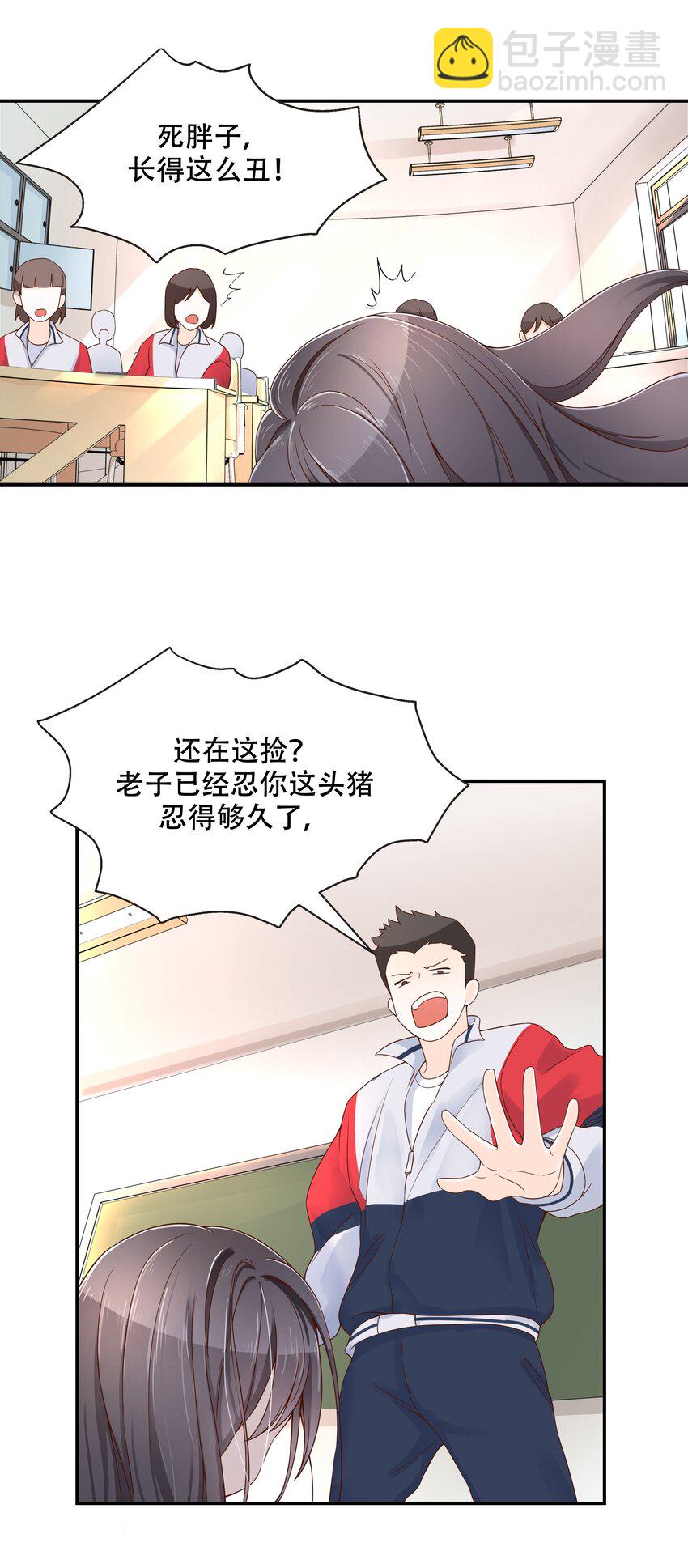 🍸国民校草是女生 第四十一话 湿身照 第30页
