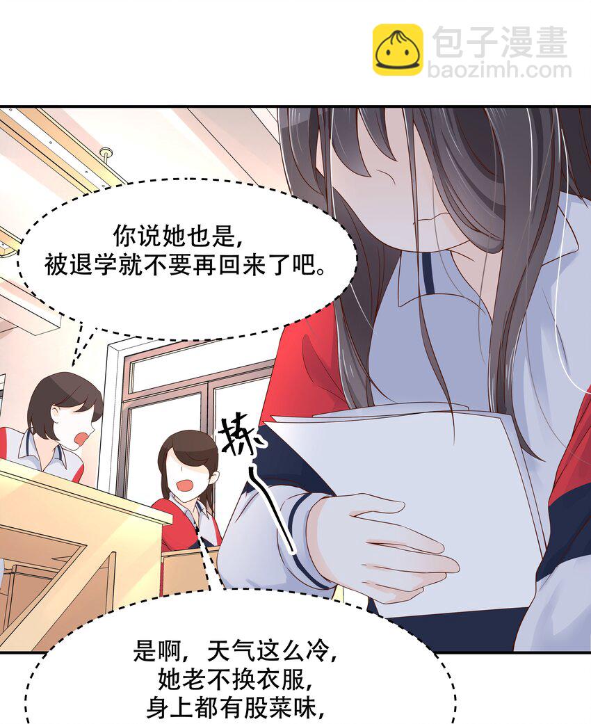 🍸国民校草是女生 第四十一话 湿身照 第32页