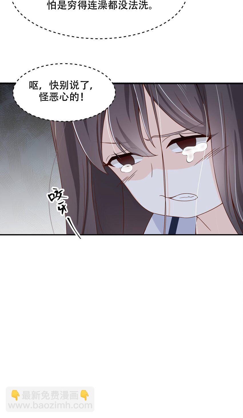🍸国民校草是女生 第四十一话 湿身照 第33页