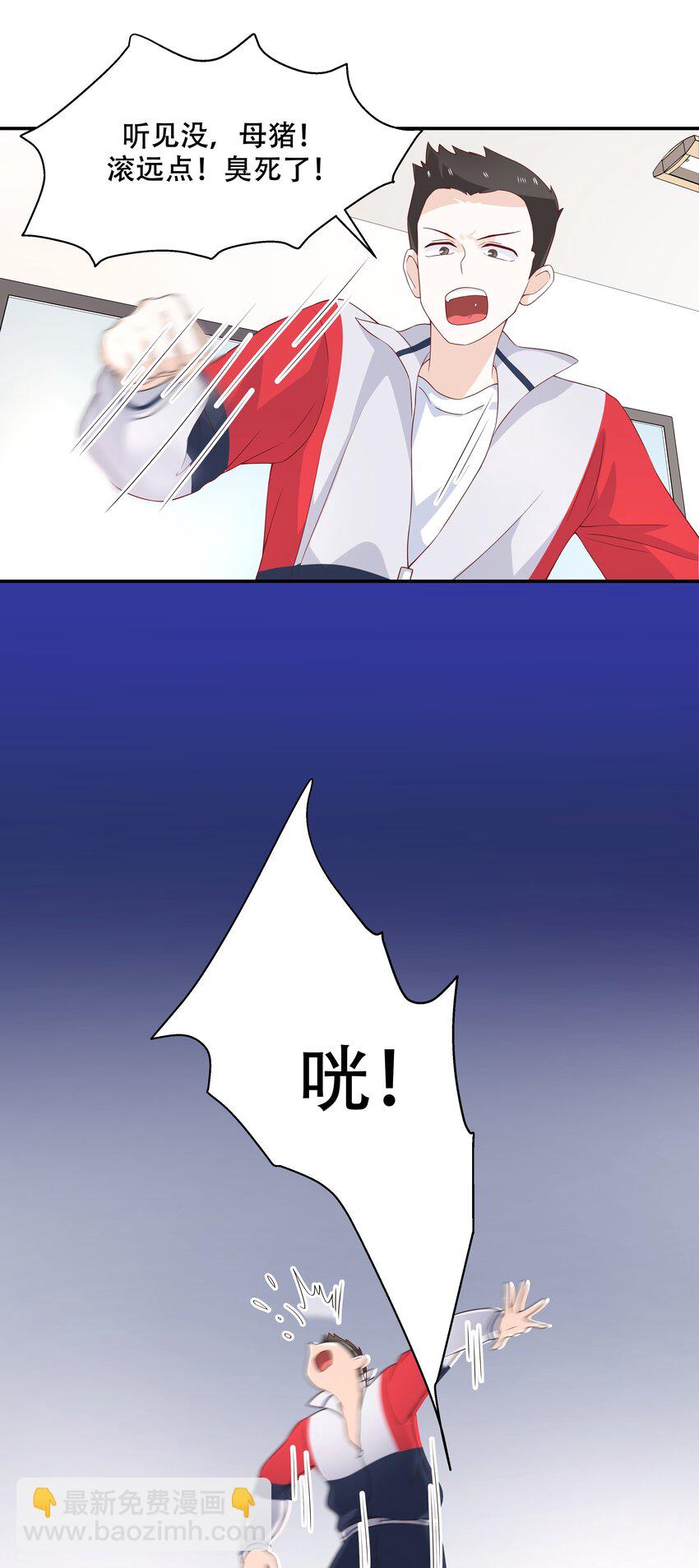 🍸国民校草是女生 第四十一话 湿身照 第34页