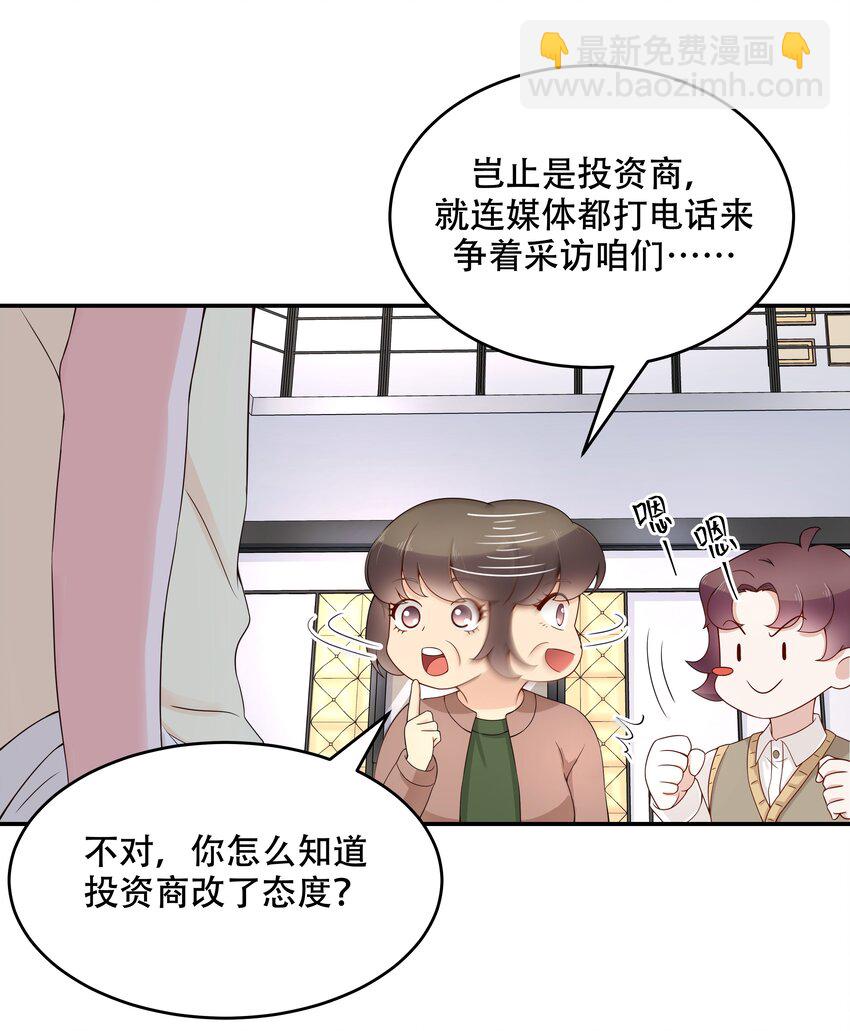 🍸国民校草是女生 第四十一话 湿身照 第5页