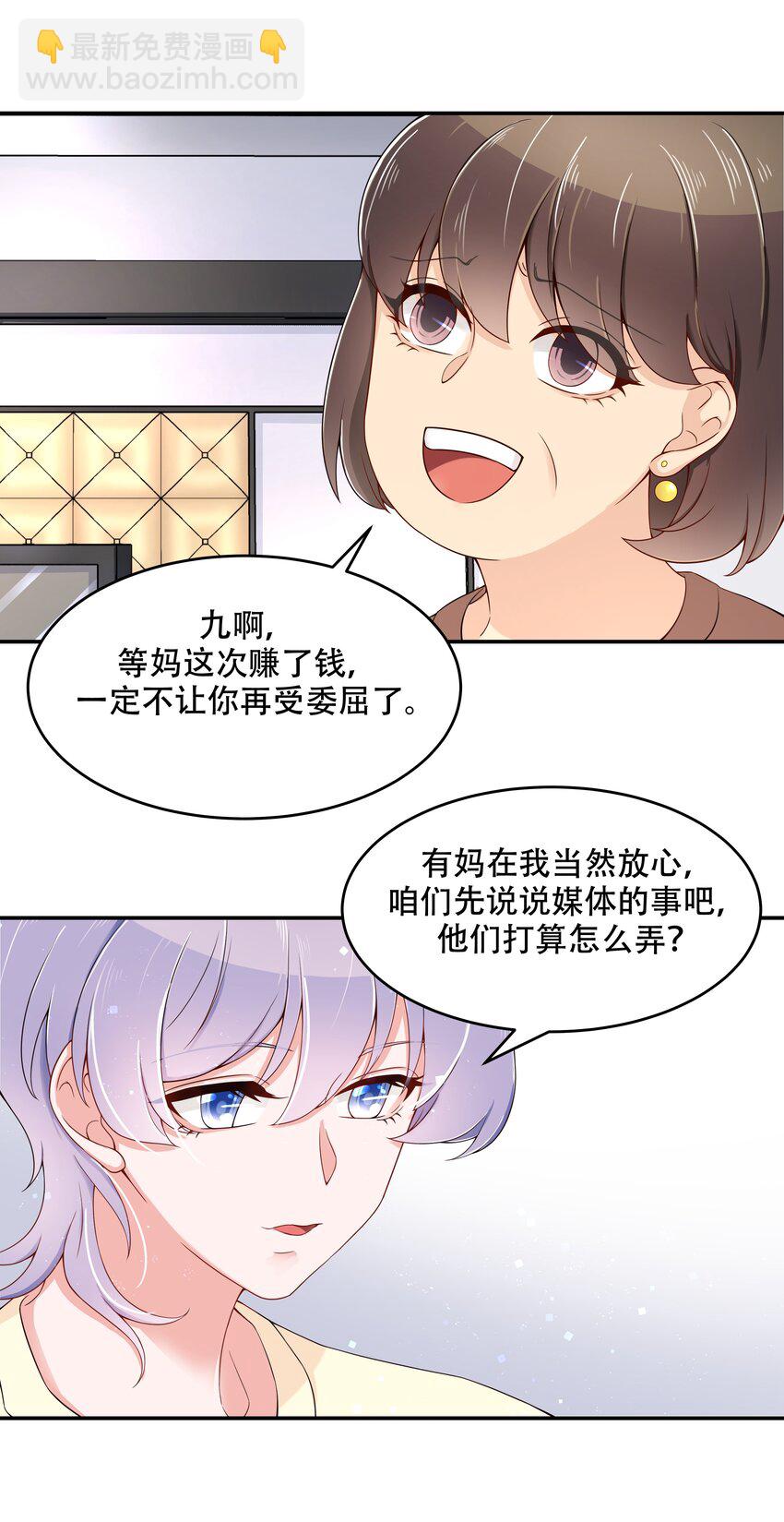 🍸国民校草是女生 第四十一话 湿身照 第7页