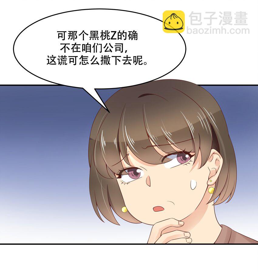 🍸国民校草是女生 第四十一话 湿身照 第9页