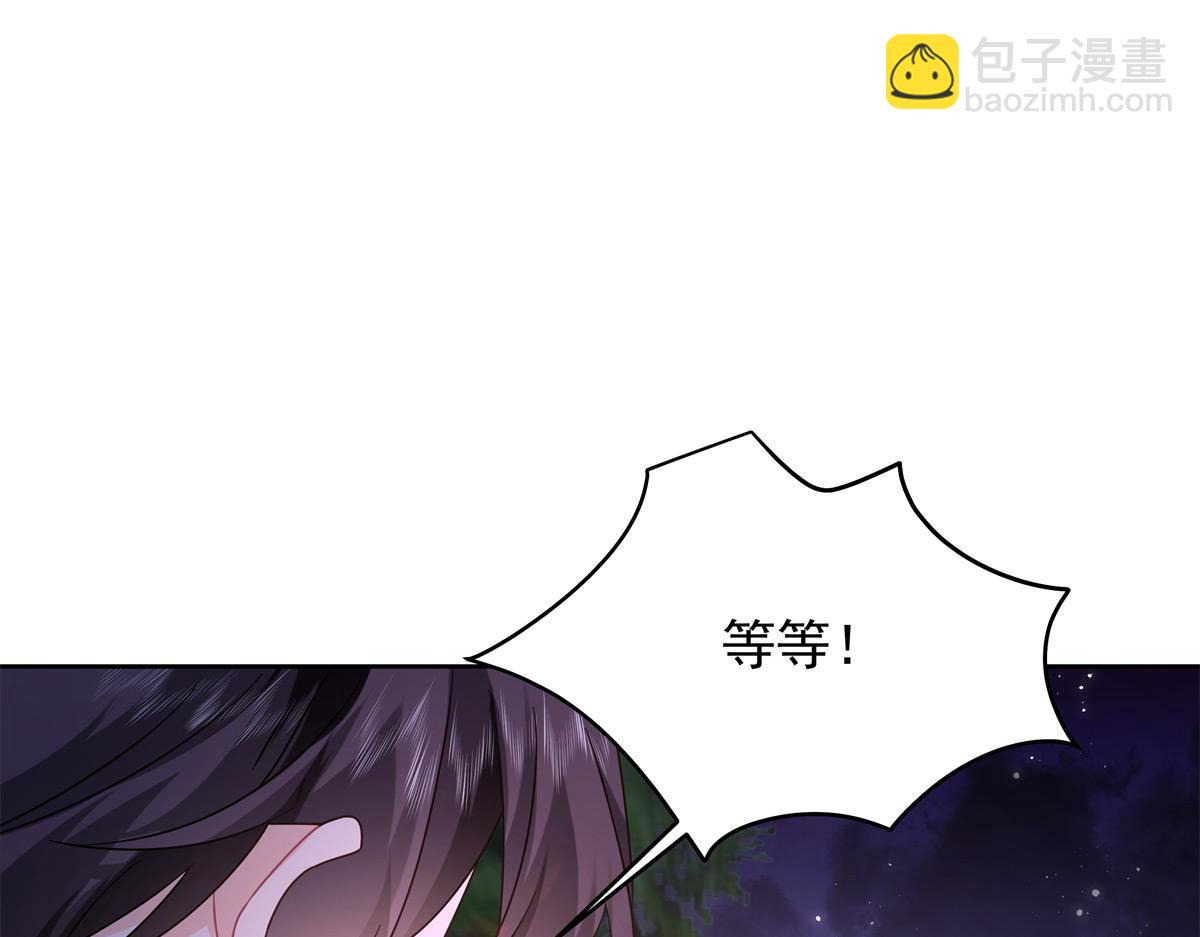 🍸国民校草是女生 397 秦漠查寝 第18页