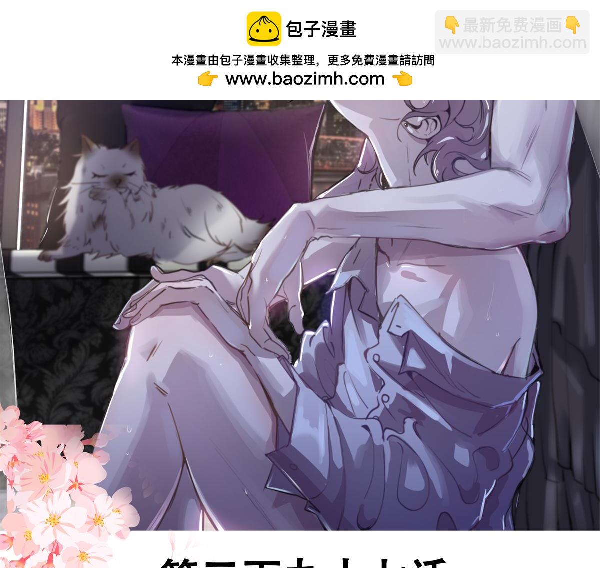 🍸国民校草是女生 397 秦漠查寝 第2页