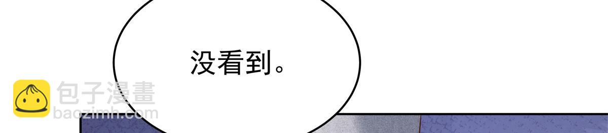 🍸国民校草是女生 397 秦漠查寝 第23页