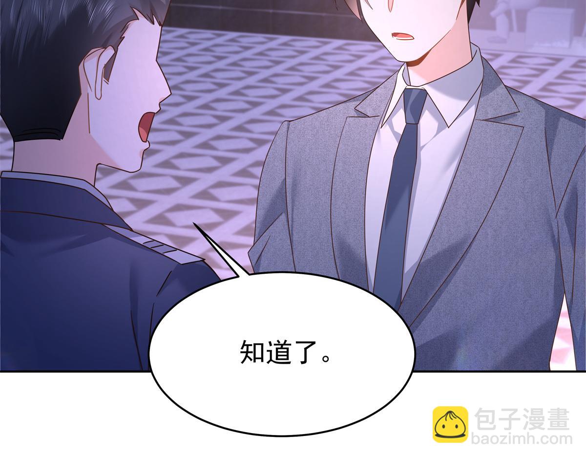 🍸国民校草是女生 397 秦漠查寝 第31页
