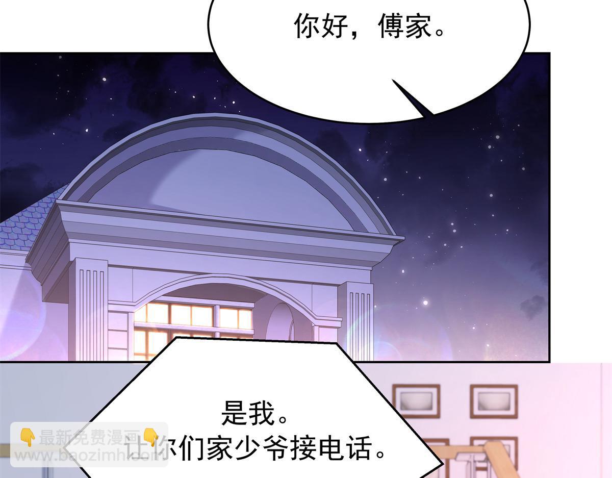 🍸国民校草是女生 397 秦漠查寝 第39页