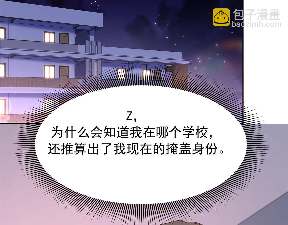 🍸国民校草是女生 397 秦漠查寝 第48页