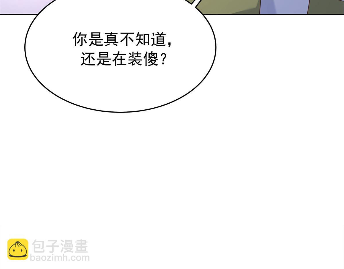 🍸国民校草是女生 399 你只能是我的人，懂吗 第10页