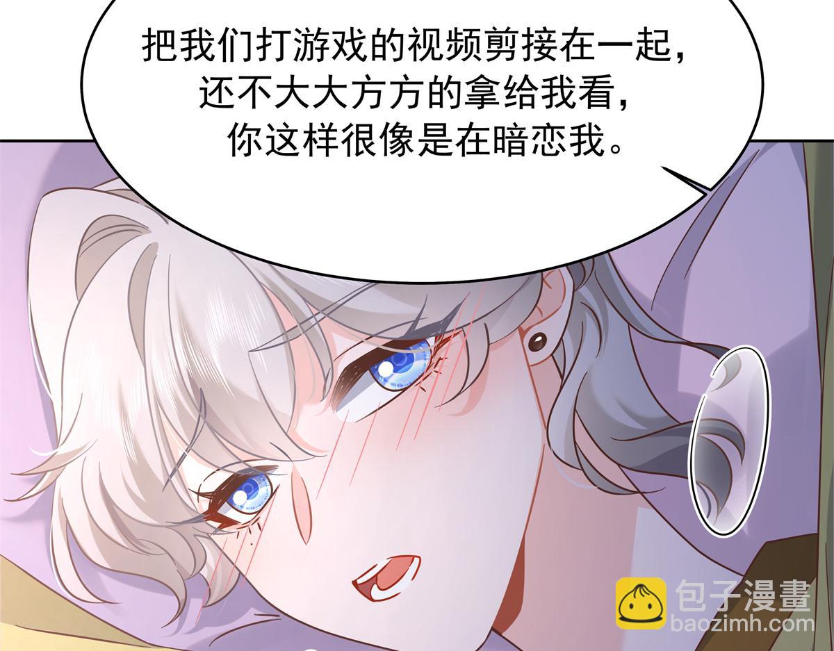 🍸国民校草是女生 399 你只能是我的人，懂吗 第15页
