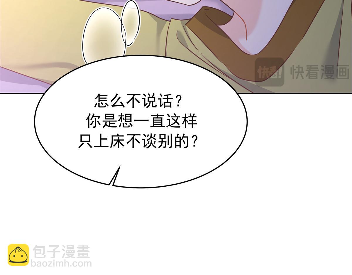 🍸国民校草是女生 399 你只能是我的人，懂吗 第16页