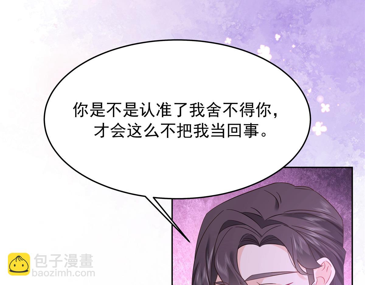 🍸国民校草是女生 399 你只能是我的人，懂吗 第21页