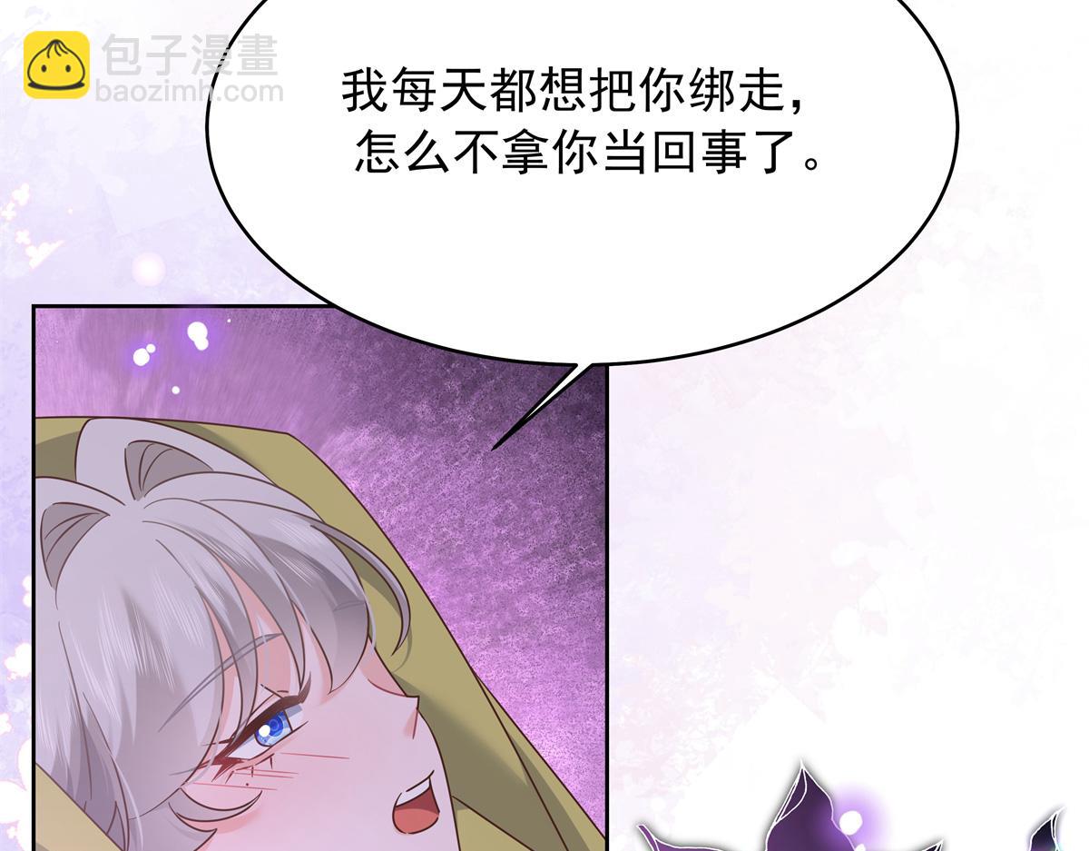 🍸国民校草是女生 399 你只能是我的人，懂吗 第23页