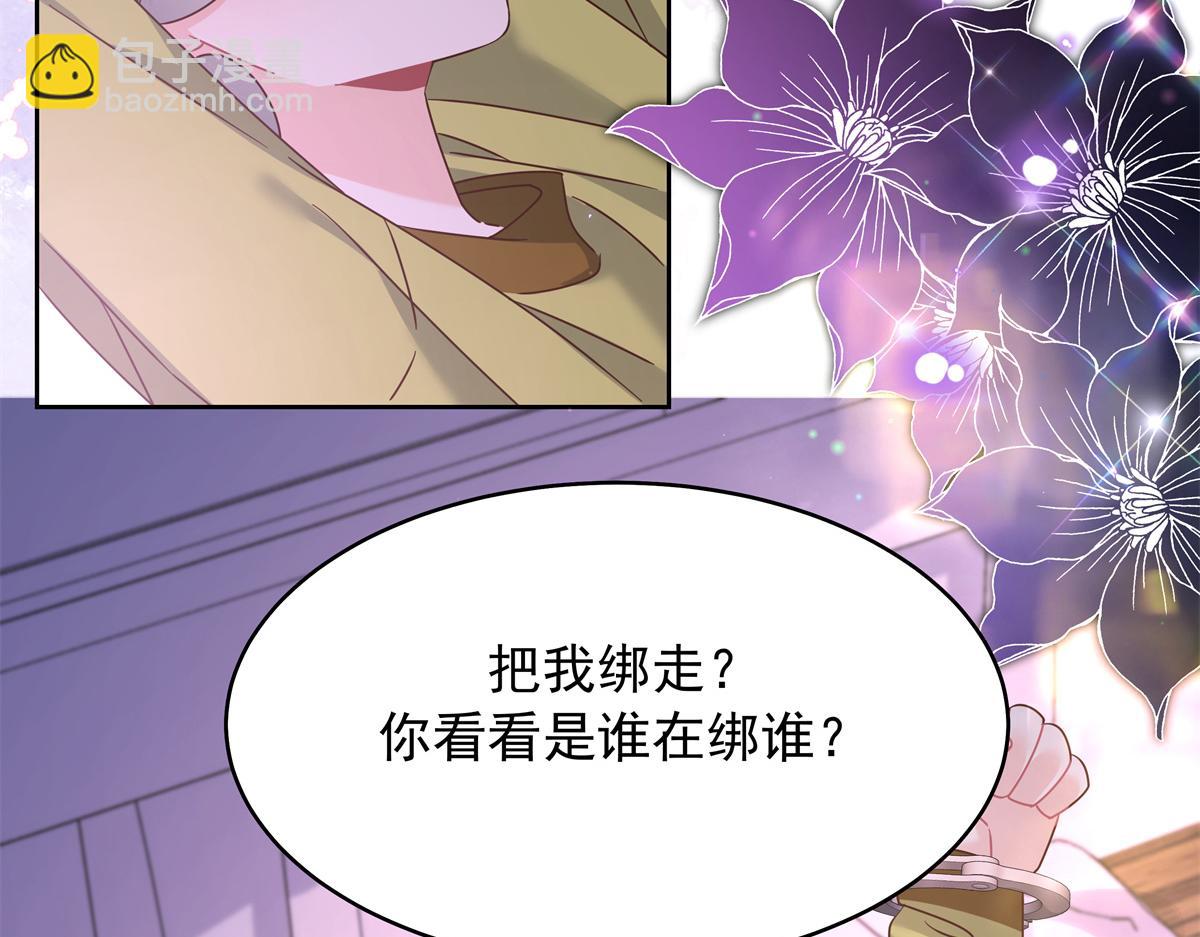 🍸国民校草是女生 399 你只能是我的人，懂吗 第24页