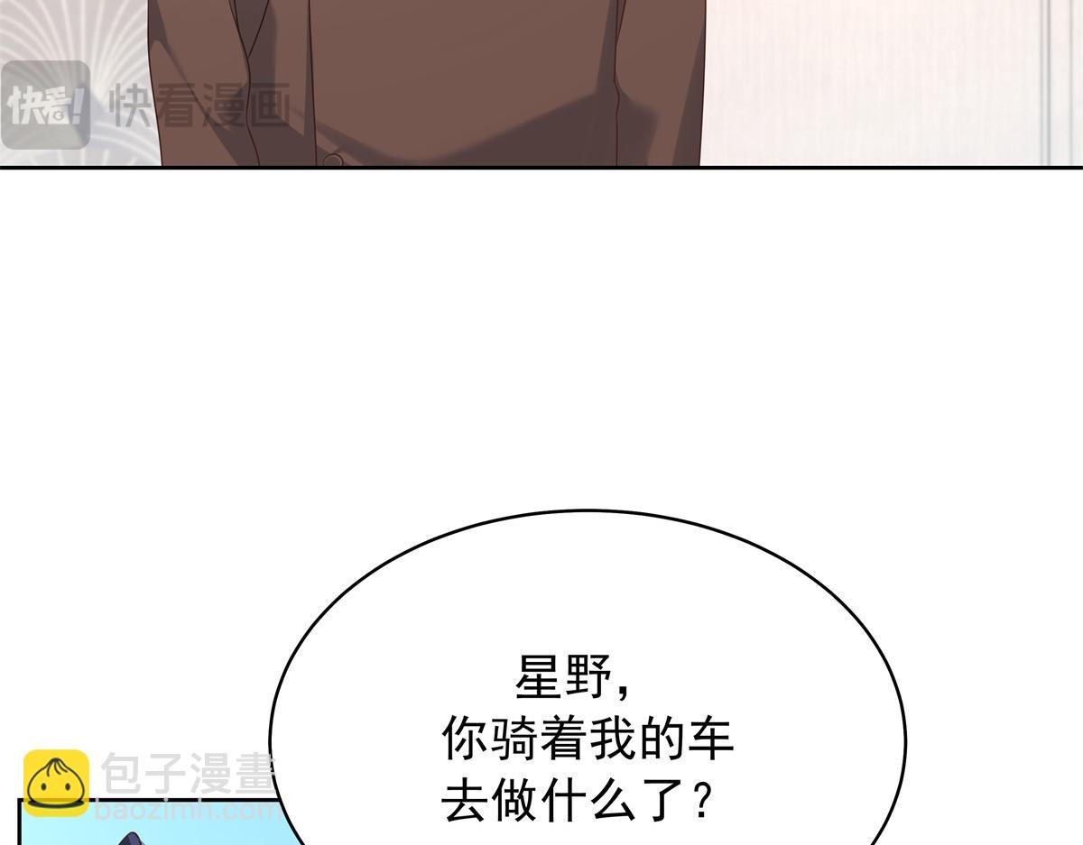 🍸国民校草是女生 399 你只能是我的人，懂吗 第34页
