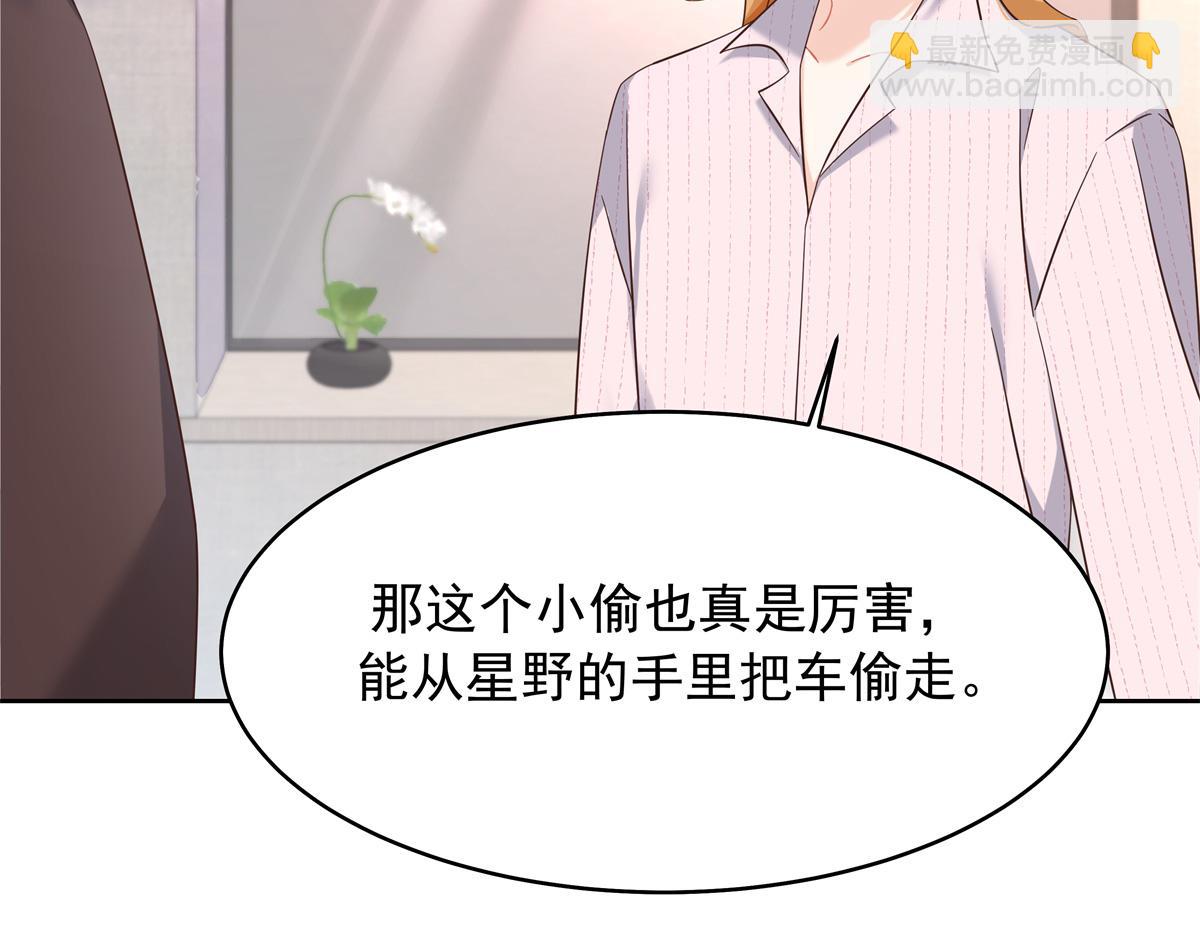 🍸国民校草是女生 399 你只能是我的人，懂吗 第39页