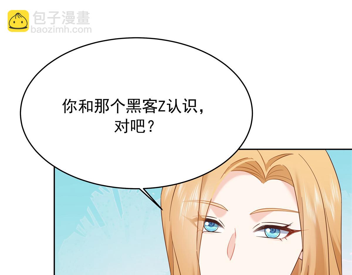 🍸国民校草是女生 399 你只能是我的人，懂吗 第40页