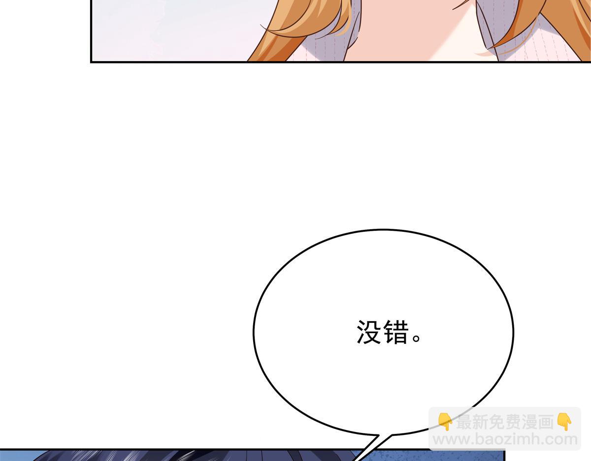🍸国民校草是女生 399 你只能是我的人，懂吗 第42页
