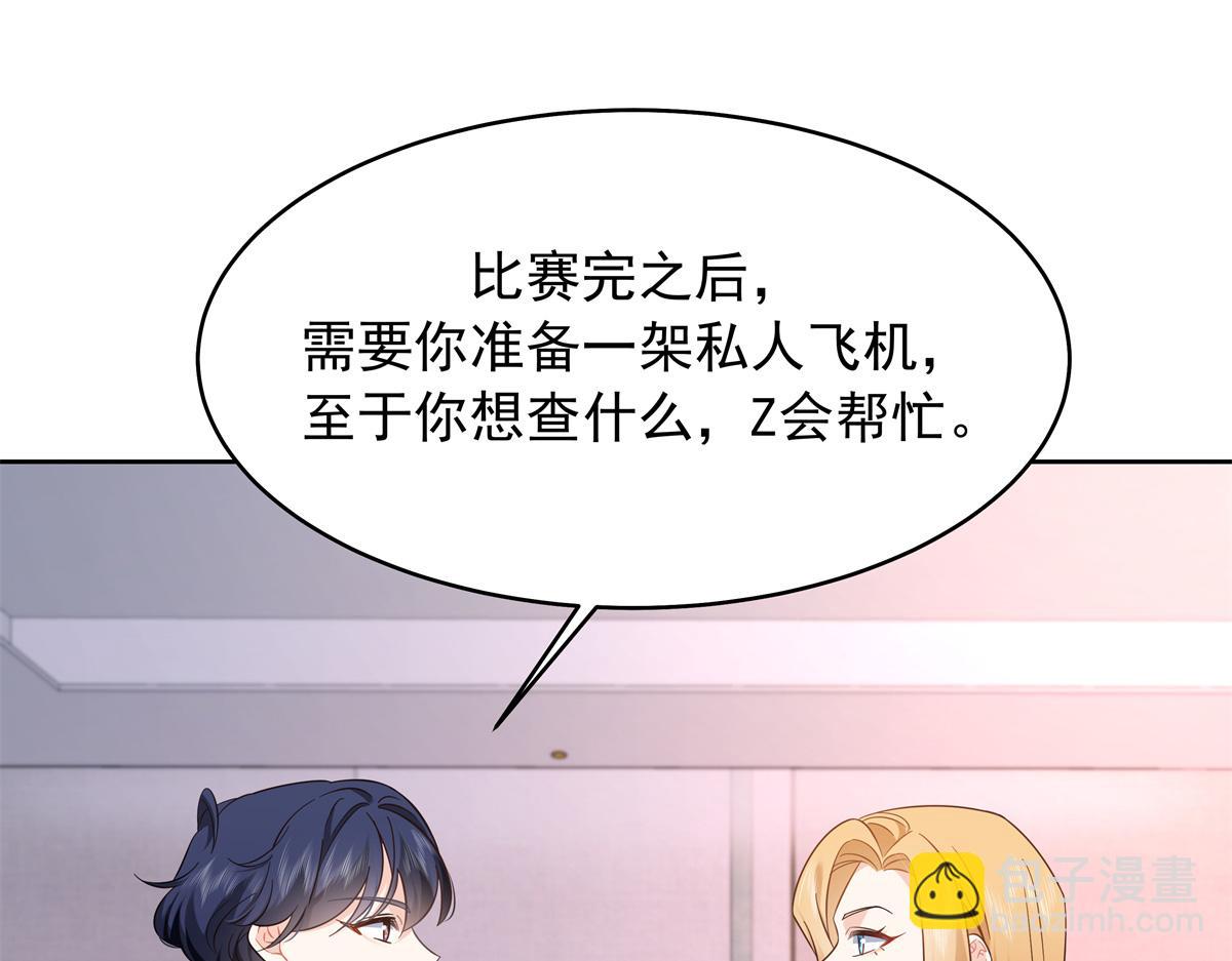 🍸国民校草是女生 399 你只能是我的人，懂吗 第44页