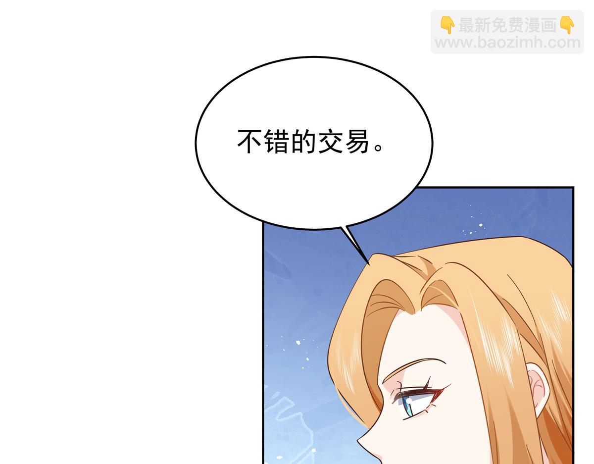 🍸国民校草是女生 399 你只能是我的人，懂吗 第47页